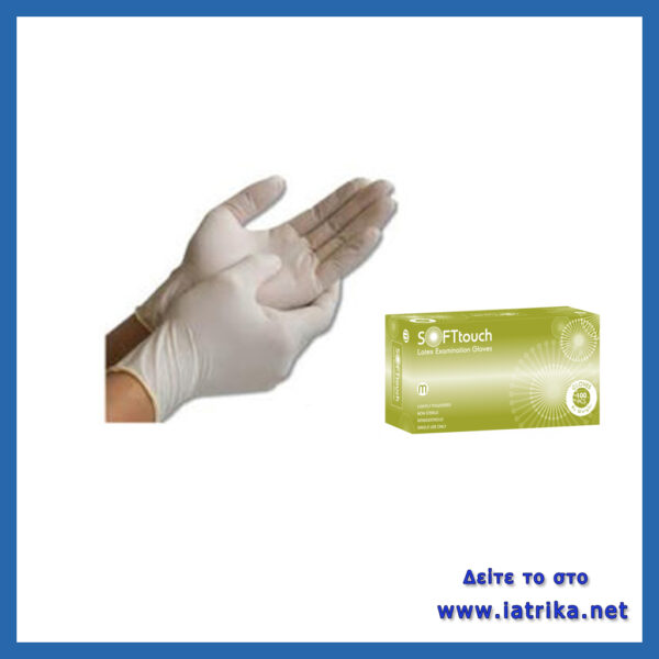 Γάντια Εξεταστικά LATEX με πούδρα (Medium)
