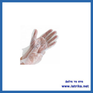 Γάντια νάιλον μ/χ (πακέτο 100τεμ) medium