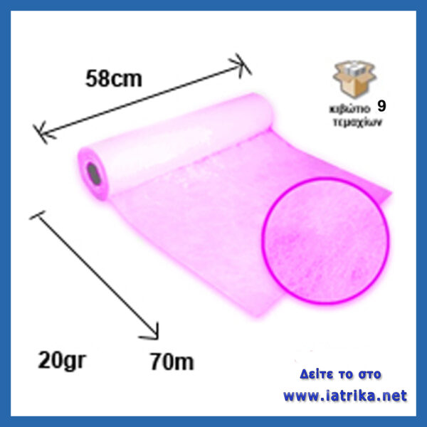 Ρολό Αισθητικής non woven ροζ 58cm,Ιατρικά ρολά Non woven ροζ 58cm