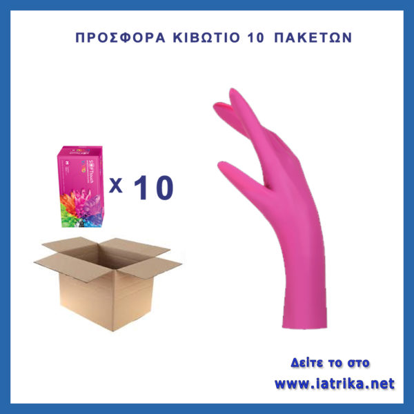 Γάντια νιτριλίου Ροζ Προσφορά κιβωτίου Medium