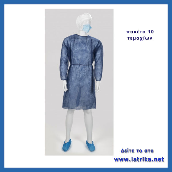 Εξεταστικές μπλούζες μπλε non woven μ/χ (δεκάδα),εξεταστική μπλούζα,ιατρικές ποδιές μιας χρήσης,υλικά ατομικής προστασίας